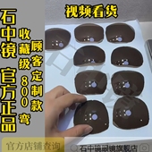 天然水晶石眼镜石头镜水晶太阳镜高档墨镜司机开车镜清晰护目礼品