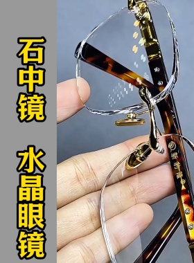 纯水晶石头镜男女款东海水晶石