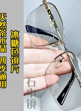 石中镜清凉养目男士水晶石太阳镜