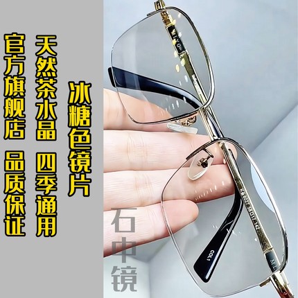 真水晶石眼镜水晶太阳镜平光石头镜超清墨镜清凉护目抗疲劳防辐射