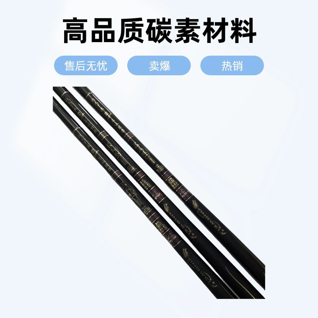 LONGWEI龙威钓具龙威极新款3H高碳综合竿