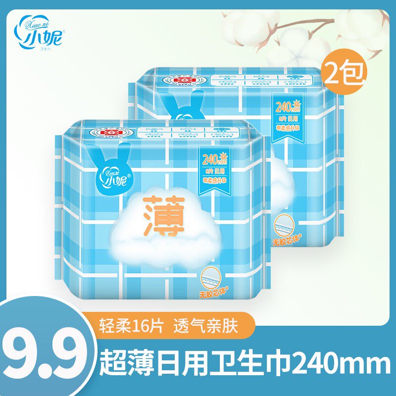 小妮棉柔卫生巾日用8片240mm特薄无感清爽女生无荧光剂姨妈巾J24