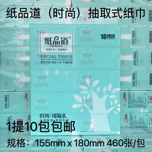 纸品道抽纸时尚L码抽纸妇婴专用加厚抽纸干湿两用实惠装2提20大包