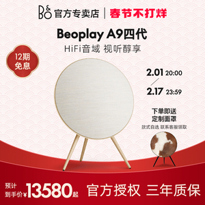 B&O Beoplay A9 4th 四代蓝牙音箱家用客厅扬声器无线家庭音响bo