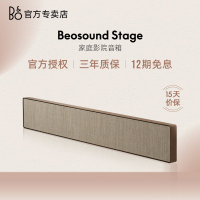 B&Obeosoundstage回音壁音箱