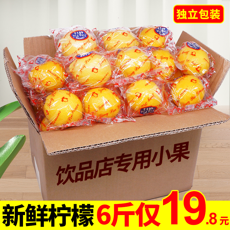 四川安岳黄柠檬6斤新鲜水果包邮精选皮薄香水鲜甜柠檬青柠檬特产