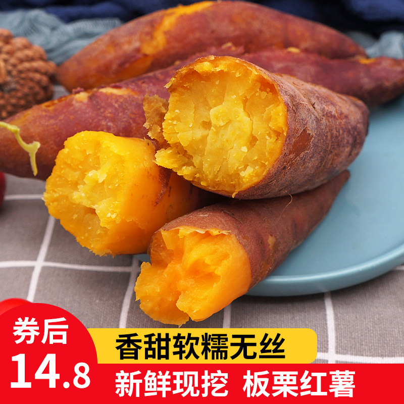 山东新鲜地瓜蜜薯10斤烟薯糖心农家自种山芋板栗薯番薯沙地红薯