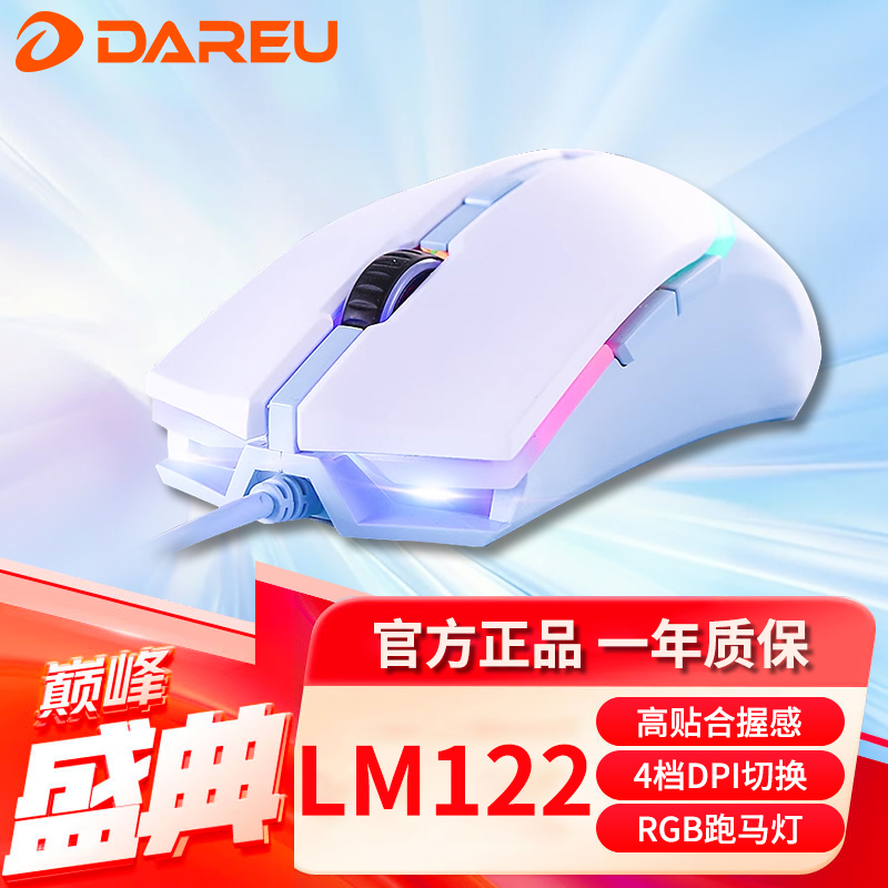 达尔优牧马人鼠标联想