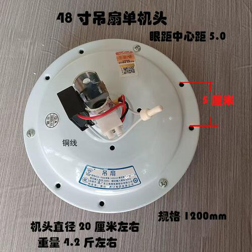 钻石三叶吊扇机头48寸56寸螺丝孔距50mm