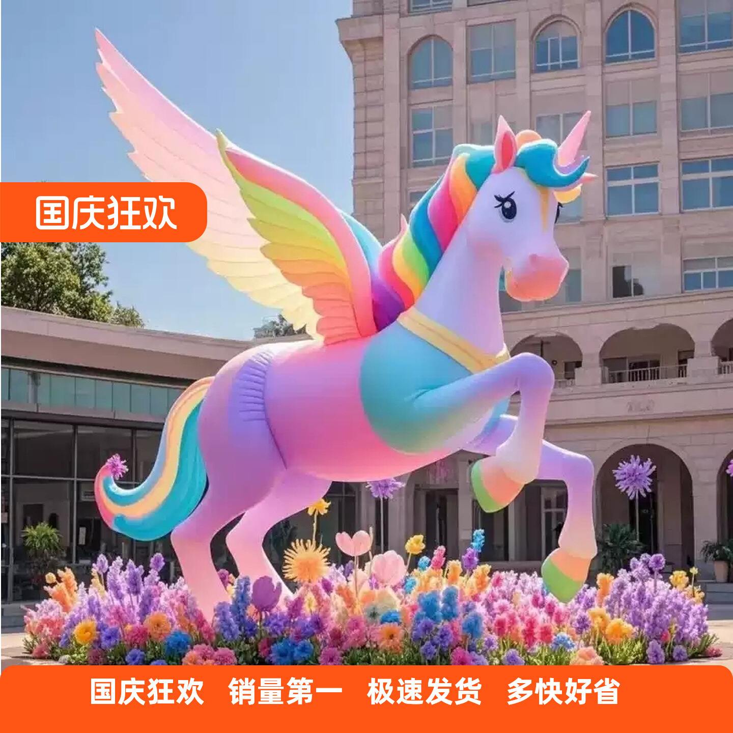 阳光彩虹飞马年气模十二生肖卡通吉祥物充气美陈广场商场造景定制