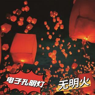 葛仙村同款电子许愿孔明灯造型铝膜气球安全可装饰可放飞网红道具