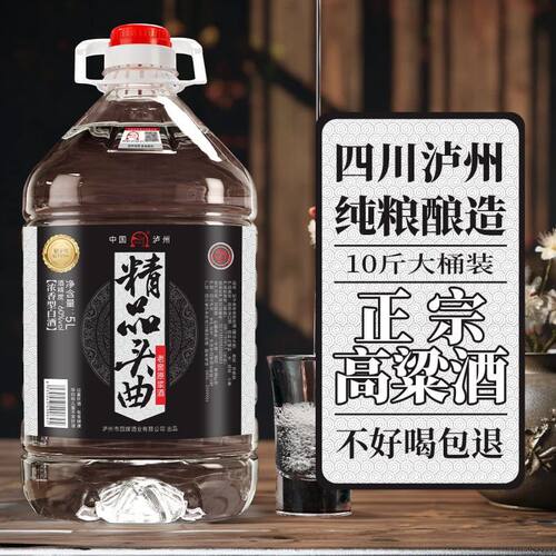 正宗高粱酒纯粮食散酒52度60度
