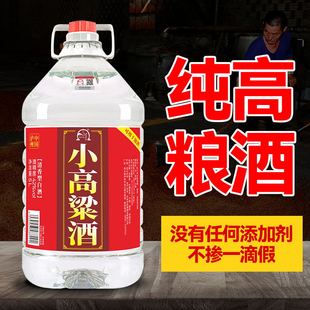 泸州高粱酒桶装 散酒42度清香型泡酒5L自酿 白酒纯粮食酒约10斤散装
