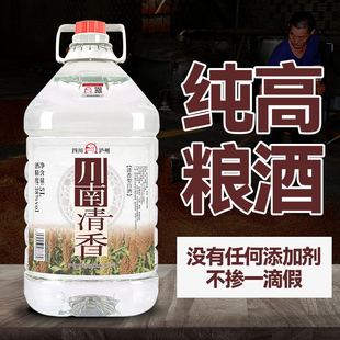 纯粮食酒泸州高粱酒桶装 泡酒清香请5L10斤老窖原浆酒 散酒38度桶装