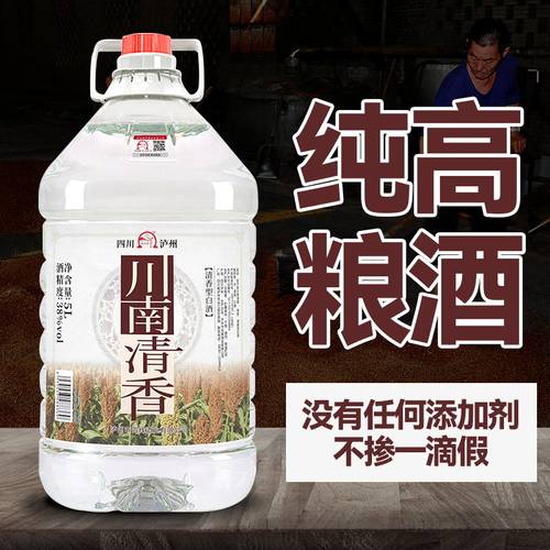 泸州10斤高粱酒38度纯粮食酒泡酒