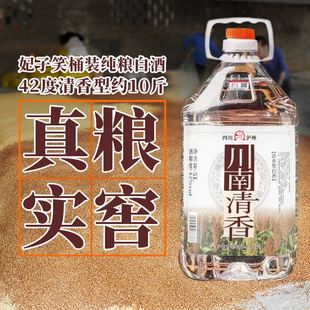 泸州纯粮食酒高粱酒散装 白酒10斤泡酒专用酒清香型5L10斤自酿 桶装