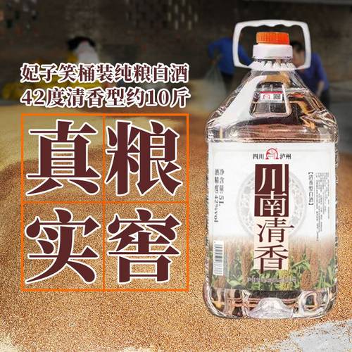 泸州10斤高粱酒42度纯粮食酒自酿