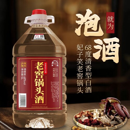 泸州68度泡酒专用酒约10斤桶装