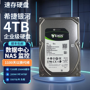 希捷ST4000NM000A/00B/0035 4TB银河企业级服务器监控机械硬盘7E8