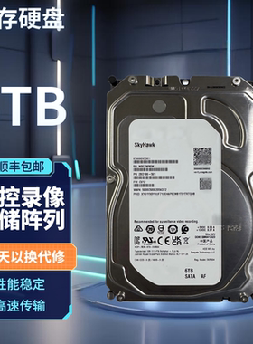 原装ST6000VX001/HKVS002/008VM机械硬盘6TB大华海康宇视监控专用
