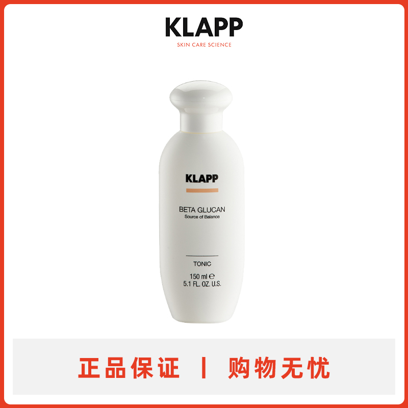 KLAPP德国进口  BETA爽肤水β葡聚糖修复敏感肌专用抗敏l补水15