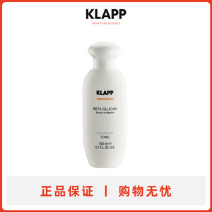 德国进口Klapp修复爽肤水