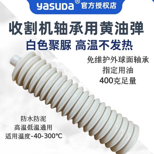 日本进口白色聚脲油脂毛毛虫