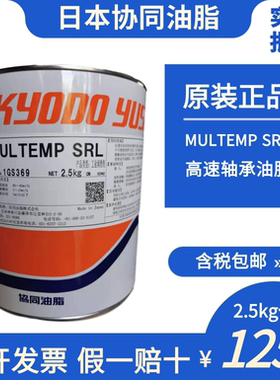 日本协同KYODO YUSHI MULTEMP SRL 正品润滑油脂免维护轴承脂包邮