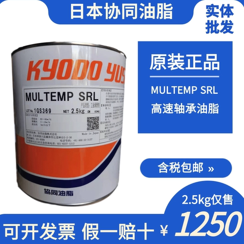 轴承润滑油脂协同高温高速