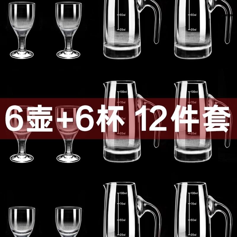 。玻璃一斤装分流器白酒套装家用高档100ml小酒杯酒壶老式高端二