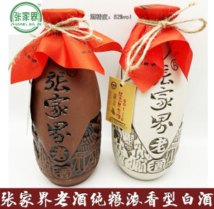 湖南张家界老酒52度正宗纯良酿造原浆老酒浓香型陶罐白酒正品包邮