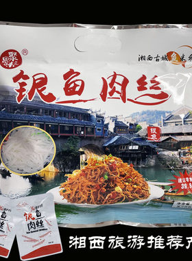 银鱼肉丝银鱼丝开袋即食休闲零食
