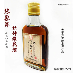 张家界杜仲雄花酒张家界酒湖南特产湘西杜仲养生小瓶酒拍两瓶包邮