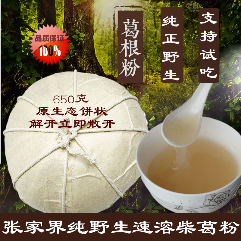 葛根粉柴葛粉养生代餐张家界特产