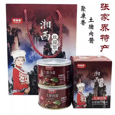 聚康香土猪肉酱张家界特产香辣酱拌饭拌面饺子米粉搭档/正品包邮
