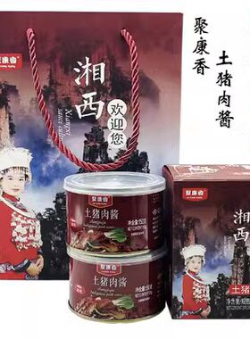 聚康香张家界特产土猪肉酱香辣酱