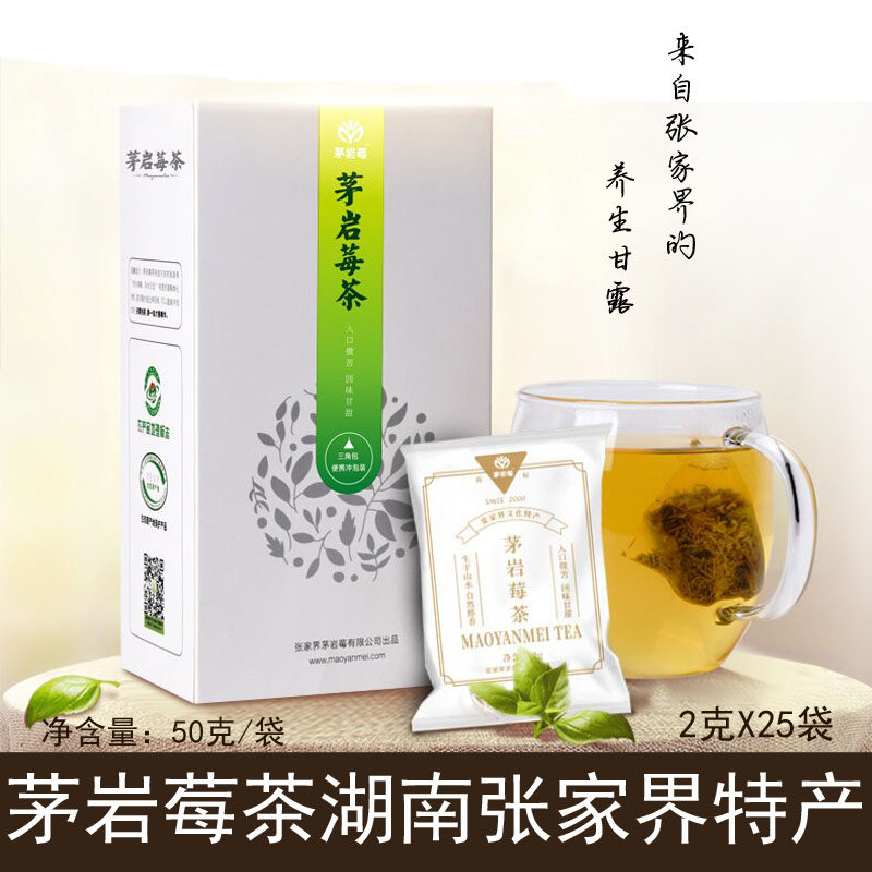 张家界莓茶养生茶茅岩莓嫩芽尖