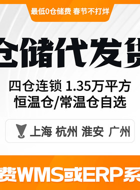 电商仓库外包淘宝代发货仓储物流服务一件代发第三方国内托管云仓