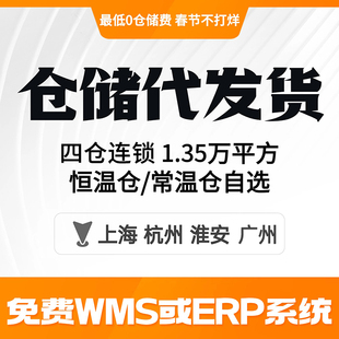 电商仓库外包淘宝代发货仓储物流服务一件代发第三方国内托管云仓