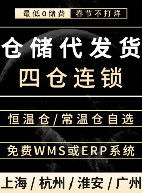 电商仓库外包淘宝代发货仓储物流服务一件代发第三方国内托管云仓