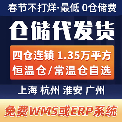 电商仓库外包淘宝代发货仓储物流服务一件代发第三方国内托管云仓