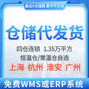 电商仓库外包淘宝代发货仓储物流服务一件代发第三方国内托管云仓