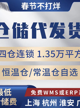 电商仓库外包淘宝代发货仓储物流服务一件代发第三方国内托管云仓