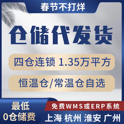 电商仓库外包淘宝代发货仓储物流服务一件代发第三方国内托管云仓