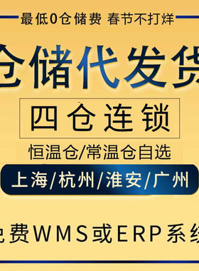电商仓库外包淘宝代发货仓储物流服务一件代发第三方国内托管云仓