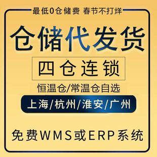 电商仓库外包淘宝代发货仓储物流服务一件代发第三方国内托管云仓