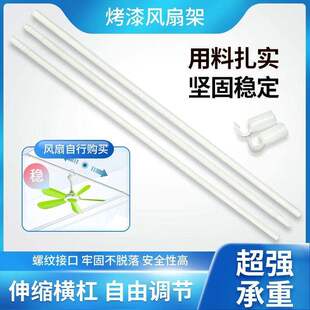 可伸缩蚊帐风扇杆宿舍上铺小吊扇固定支架家用床上微型电风扇横杆