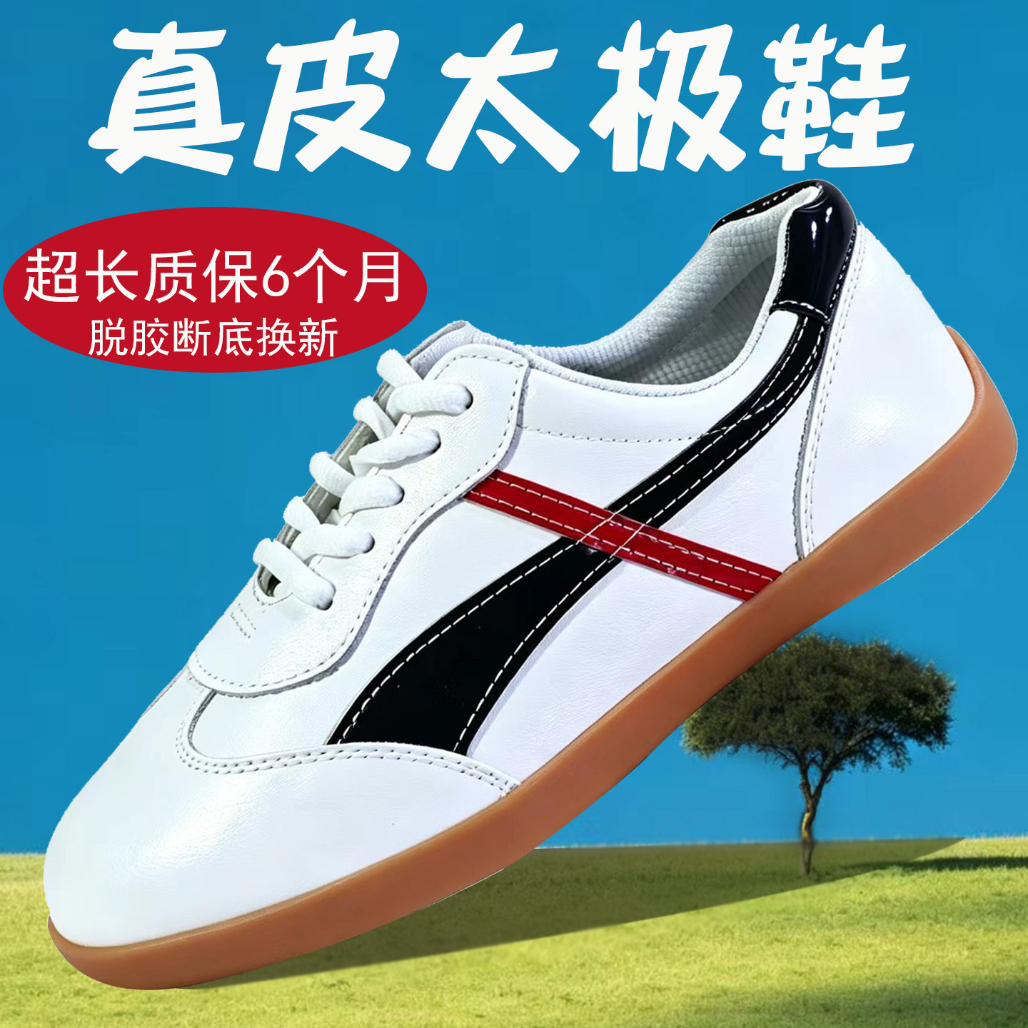 乔尚太极鞋男女款真皮加厚牛筋底太极拳八段锦夏季练功鞋透气舒适