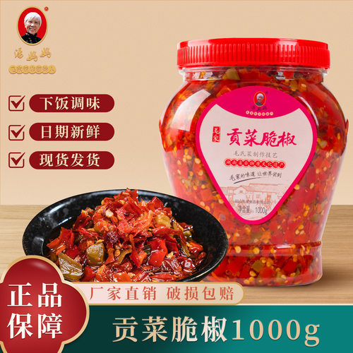毛家食品贡菜脆椒湖南特产辣椒酱