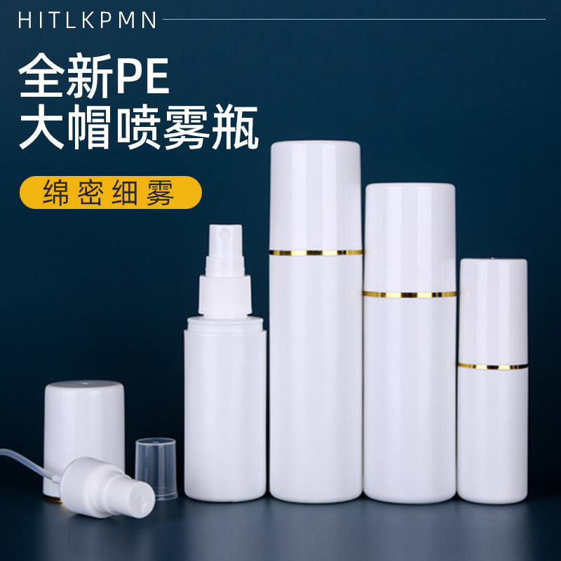 空瓶子 30 50 100毫升ml喷瓶喷雾瓶PE喷雾瓶大帽喷瓶分装瓶喷壶